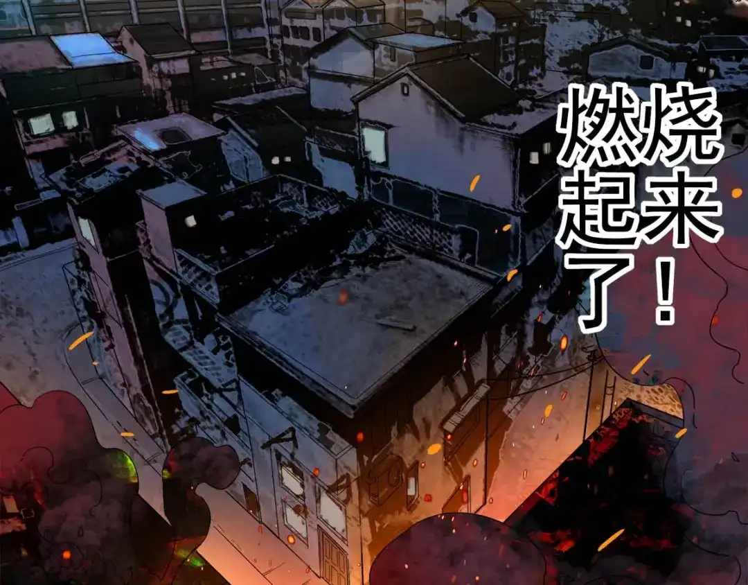 《神级支付宝》第8话 突发事件！ 第27页