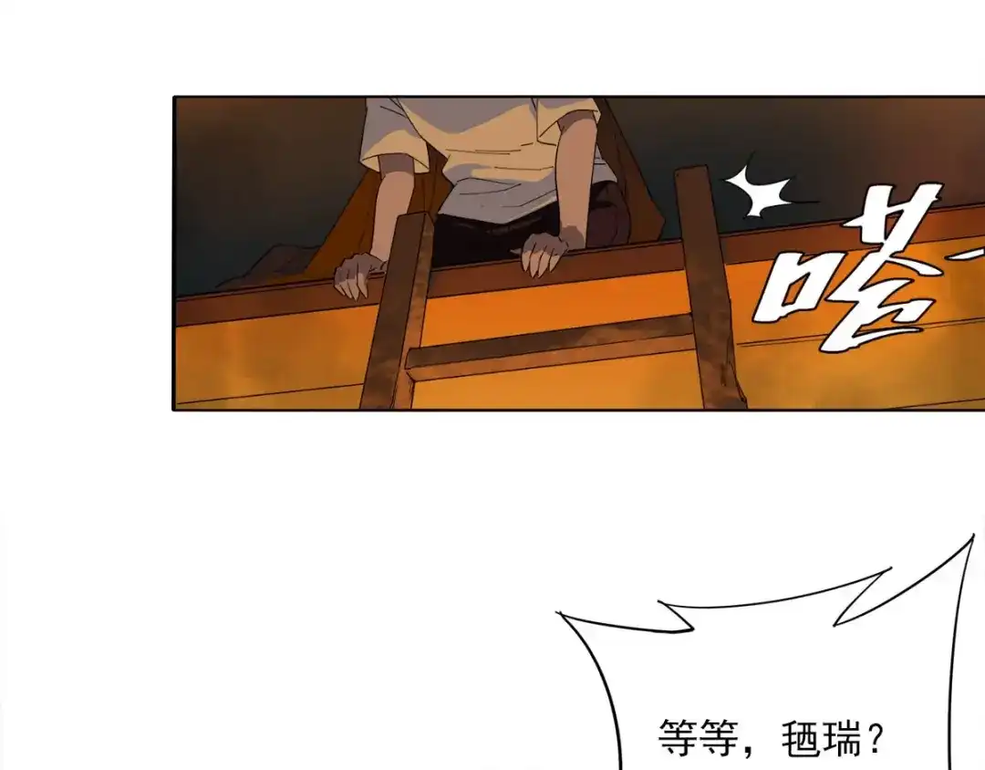 《神级支付宝》第8话 突发事件！ 第102页