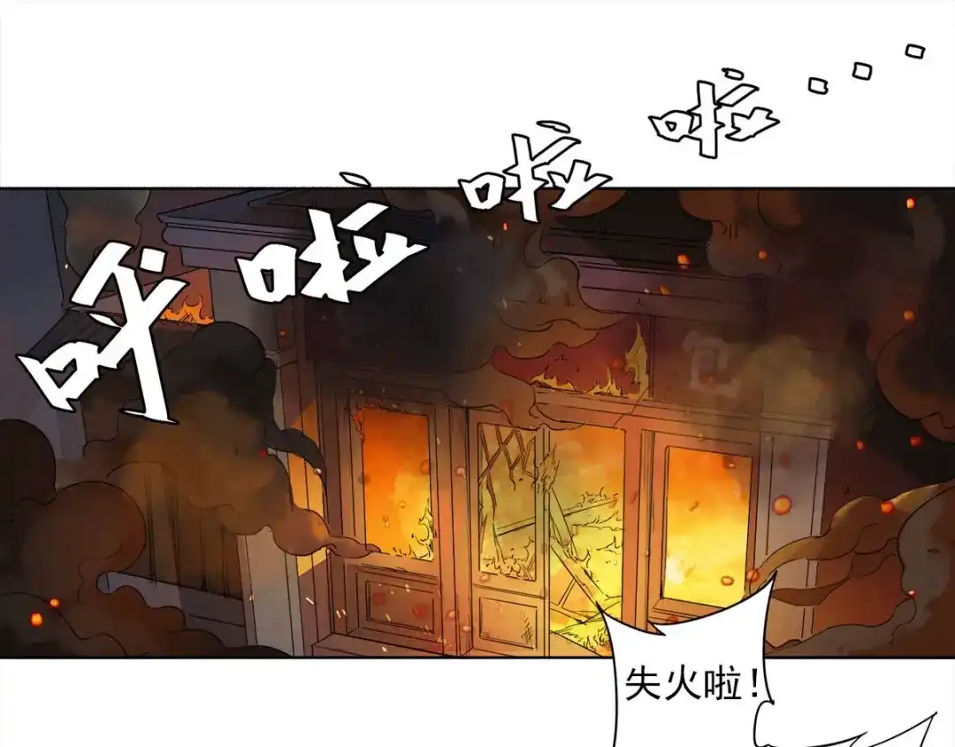《神级支付宝》第8话 突发事件！ 第29页