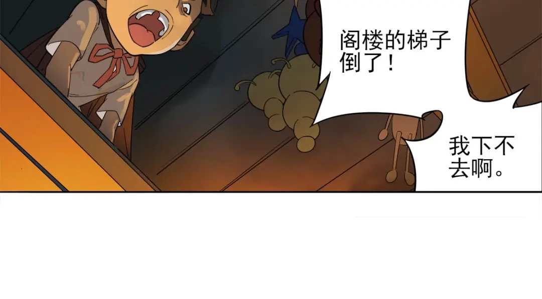 《神级支付宝》第8话 突发事件！ 第73页