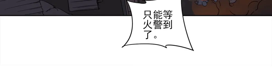 《神级支付宝》第8话 突发事件！ 第44页