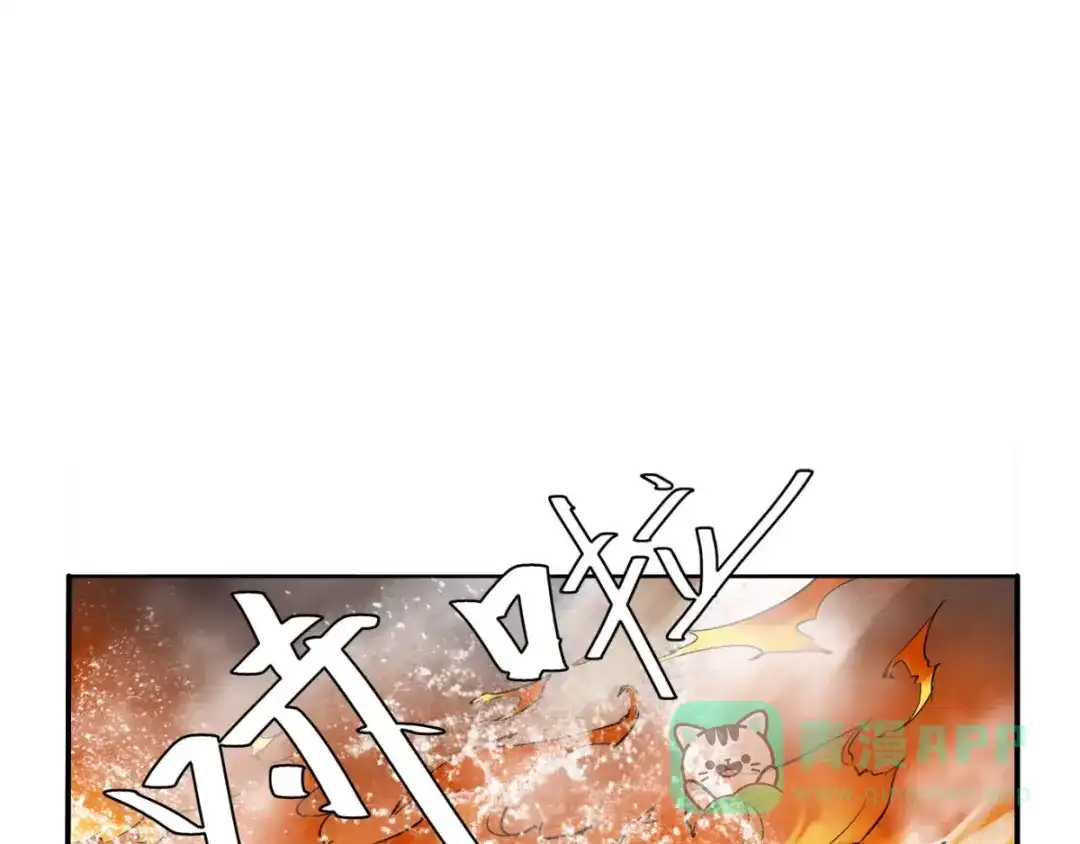 《神级支付宝》第8话 突发事件！ 第41页