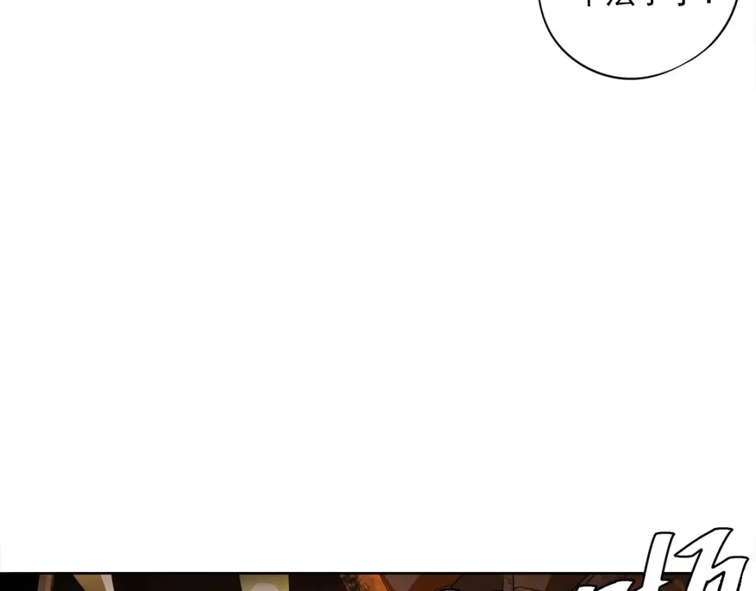 《神级支付宝》第8话 突发事件！ 第69页