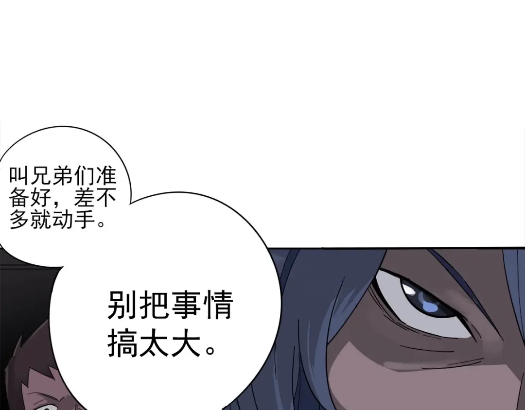 《神级支付宝》第8话 突发事件！ 第39页