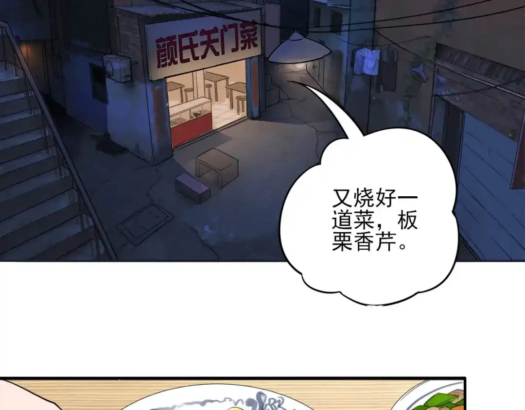 《神级支付宝》第8话 突发事件！ 第7页