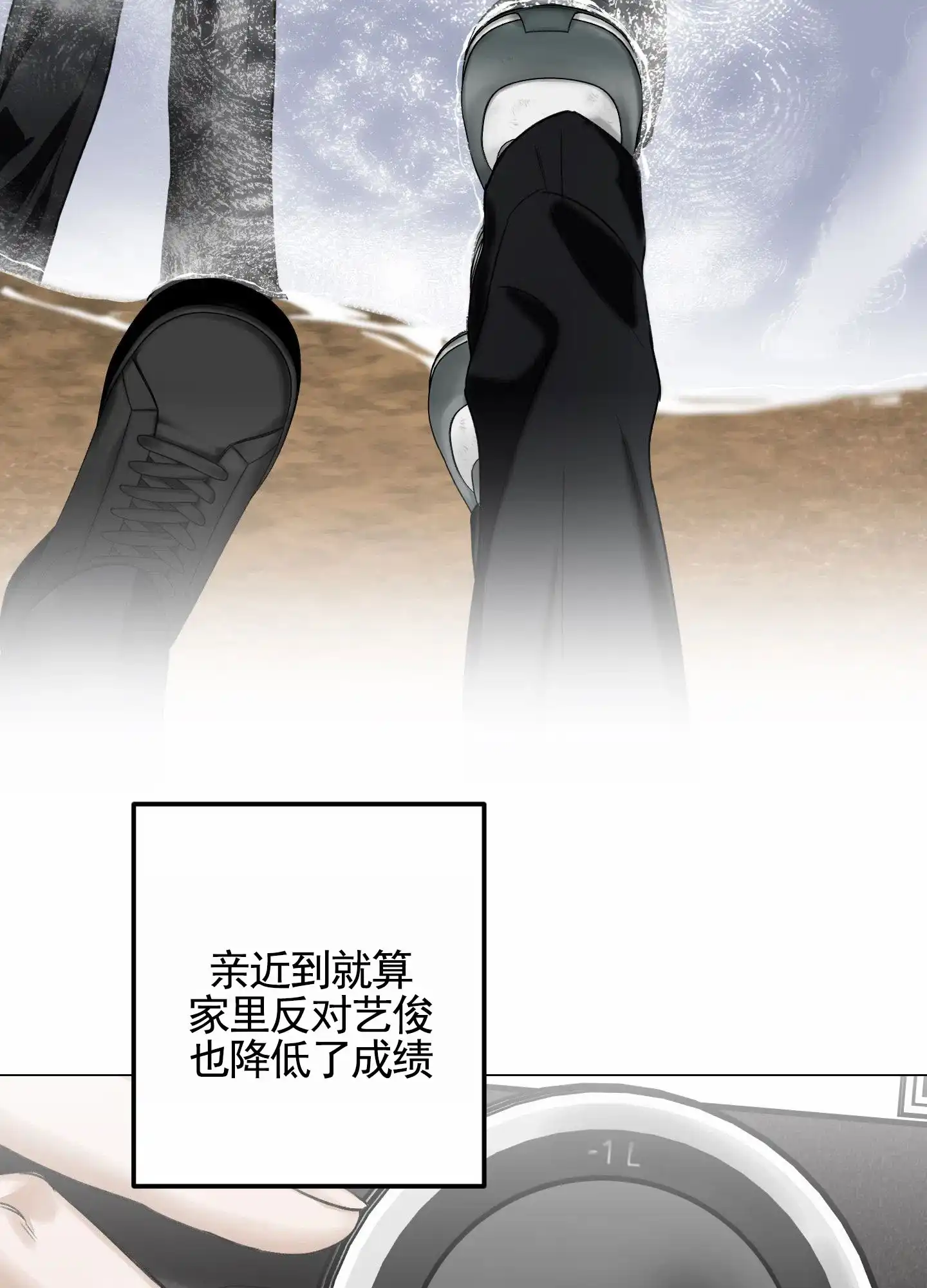 《深刻告白》第1话 第34页
