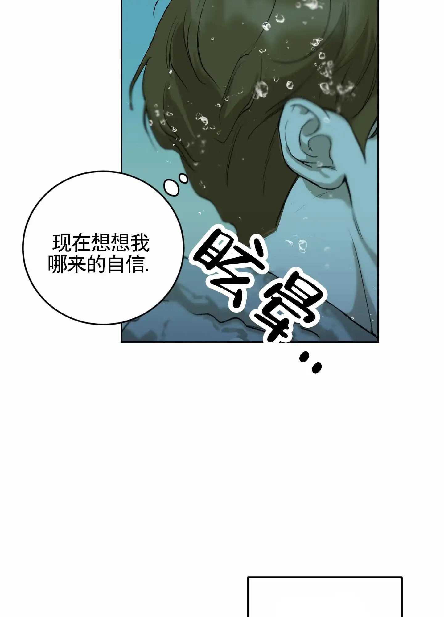 《深刻告白》第1话 第40页