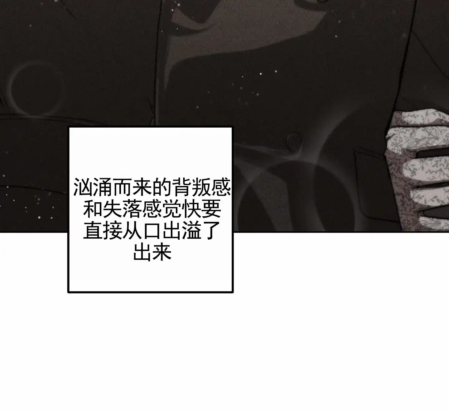 《深刻告白》第1话 第45页