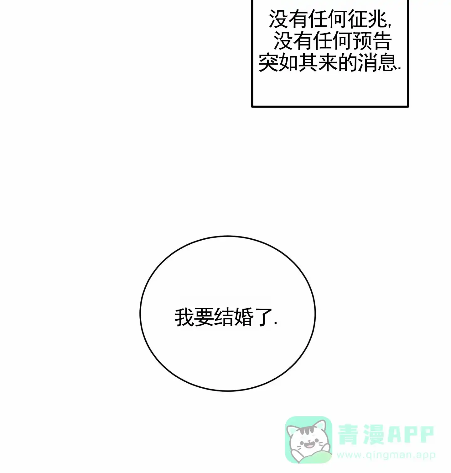 《深刻告白》第1话 第41页