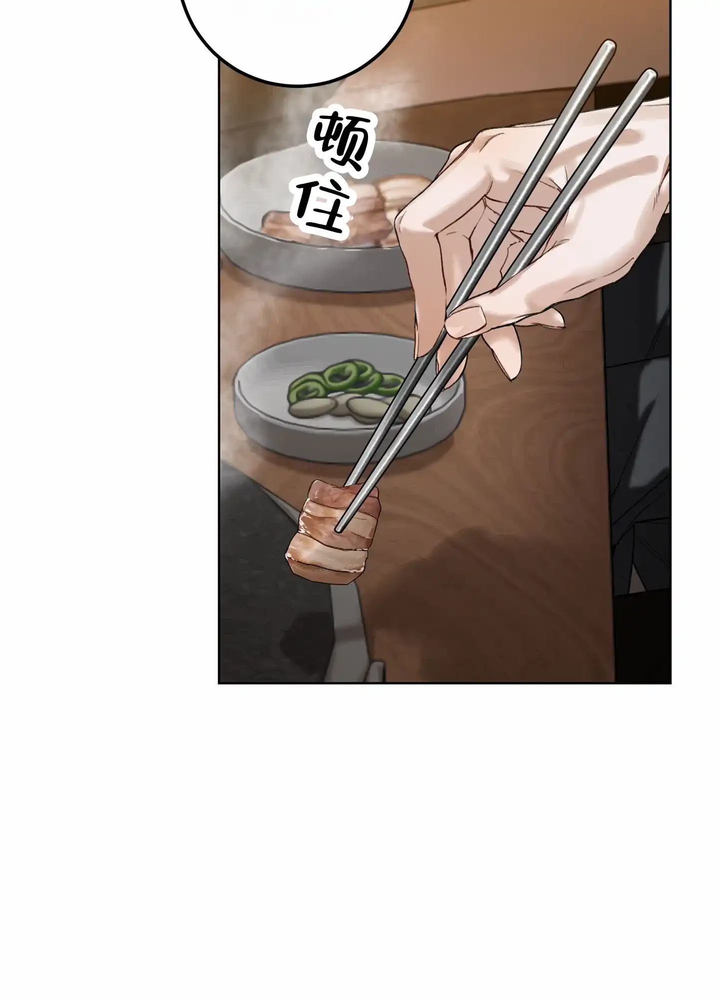 《深刻告白》第1话 第5页