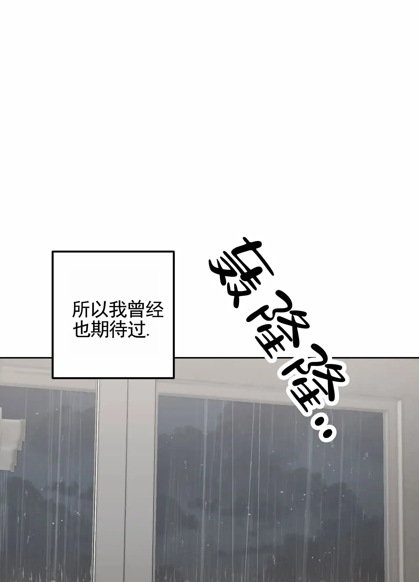 《深刻告白》第1话 第37页
