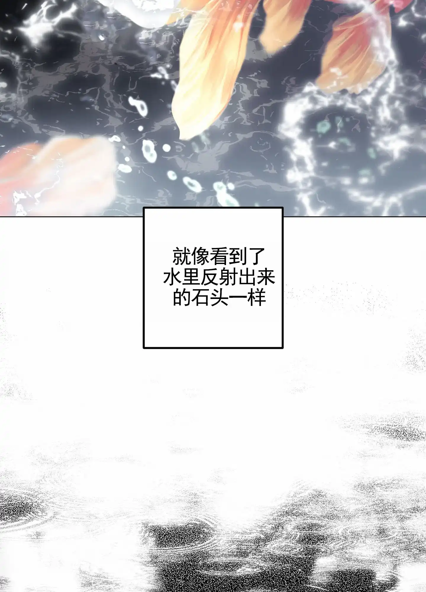 《深刻告白》第1话 第29页