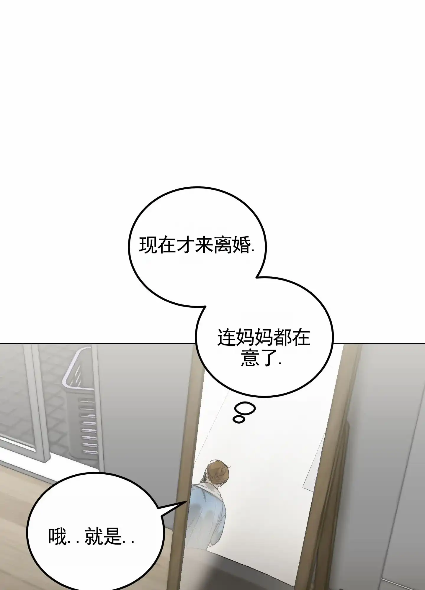 《深刻告白》第1话 第48页