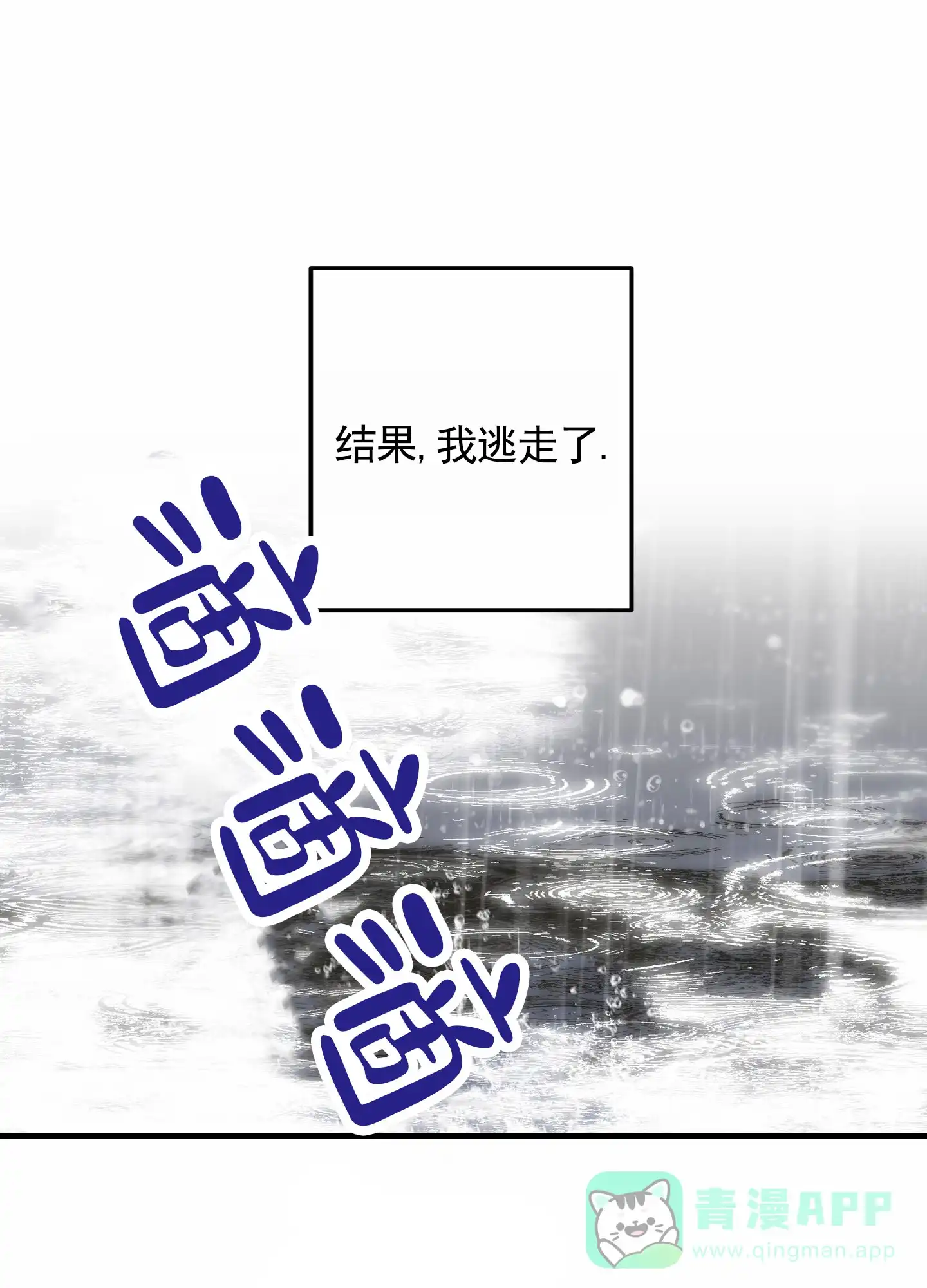 《深刻告白》第1话 第46页