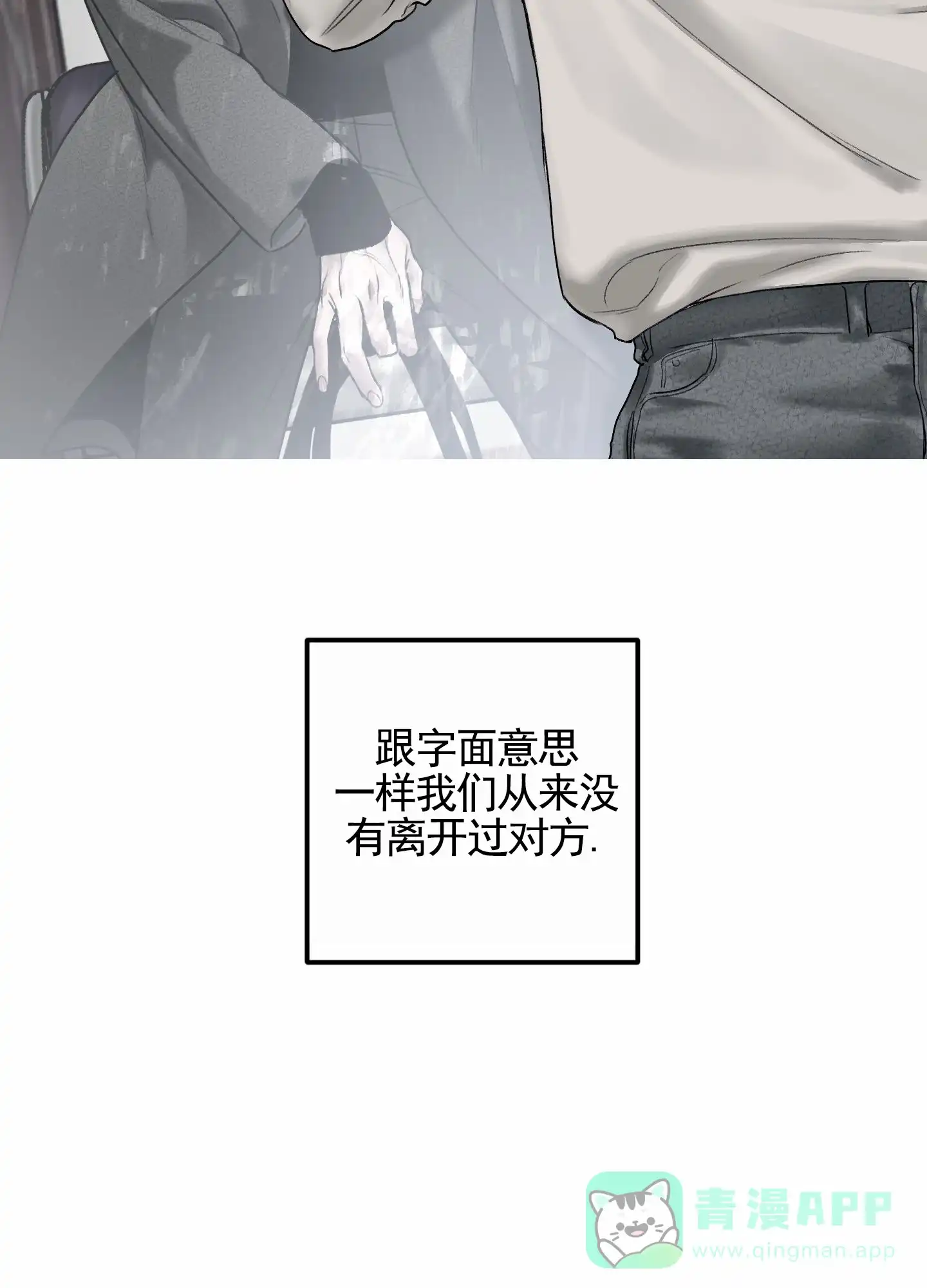 《深刻告白》第1话 第36页