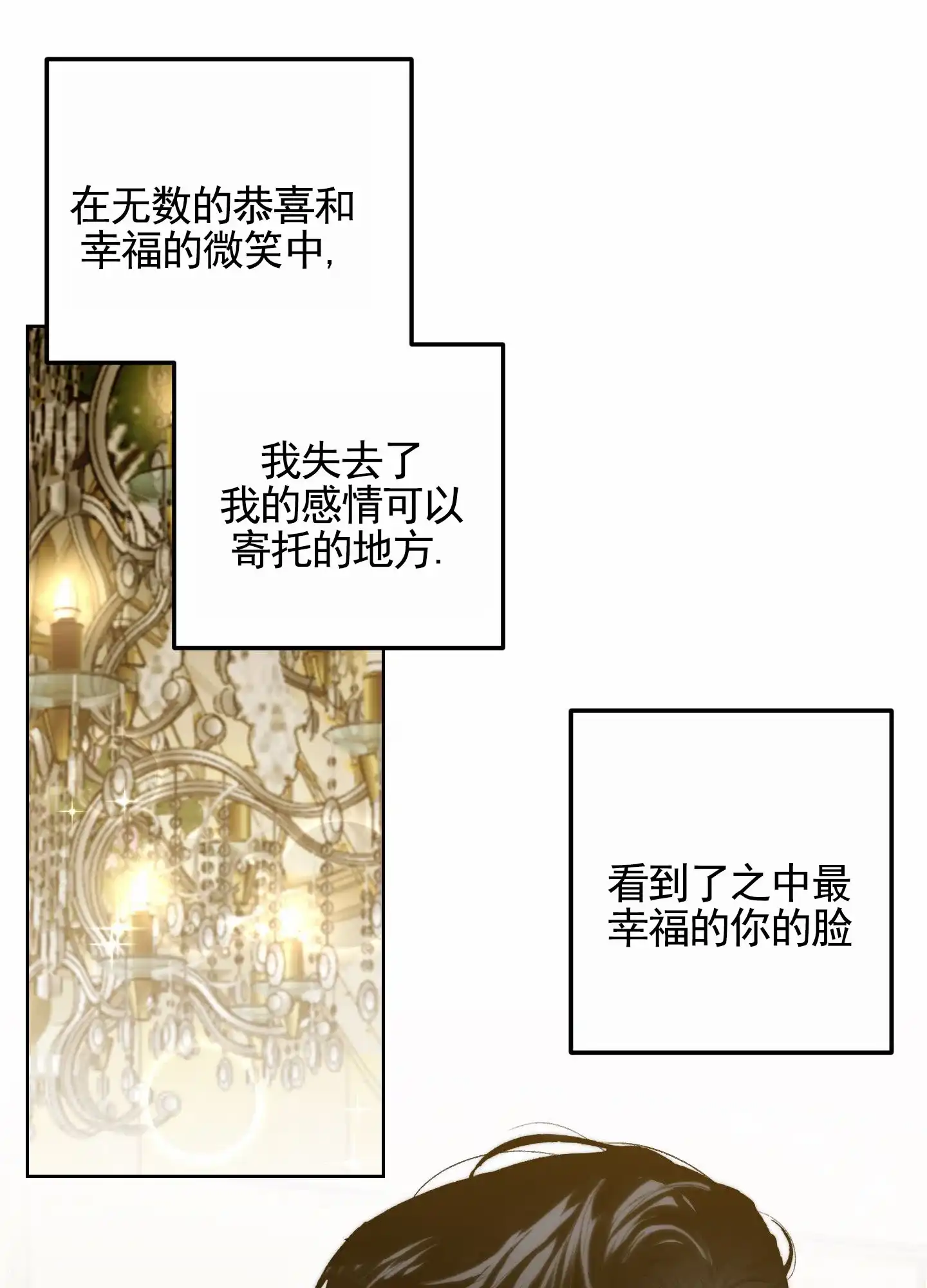 《深刻告白》第1话 第43页