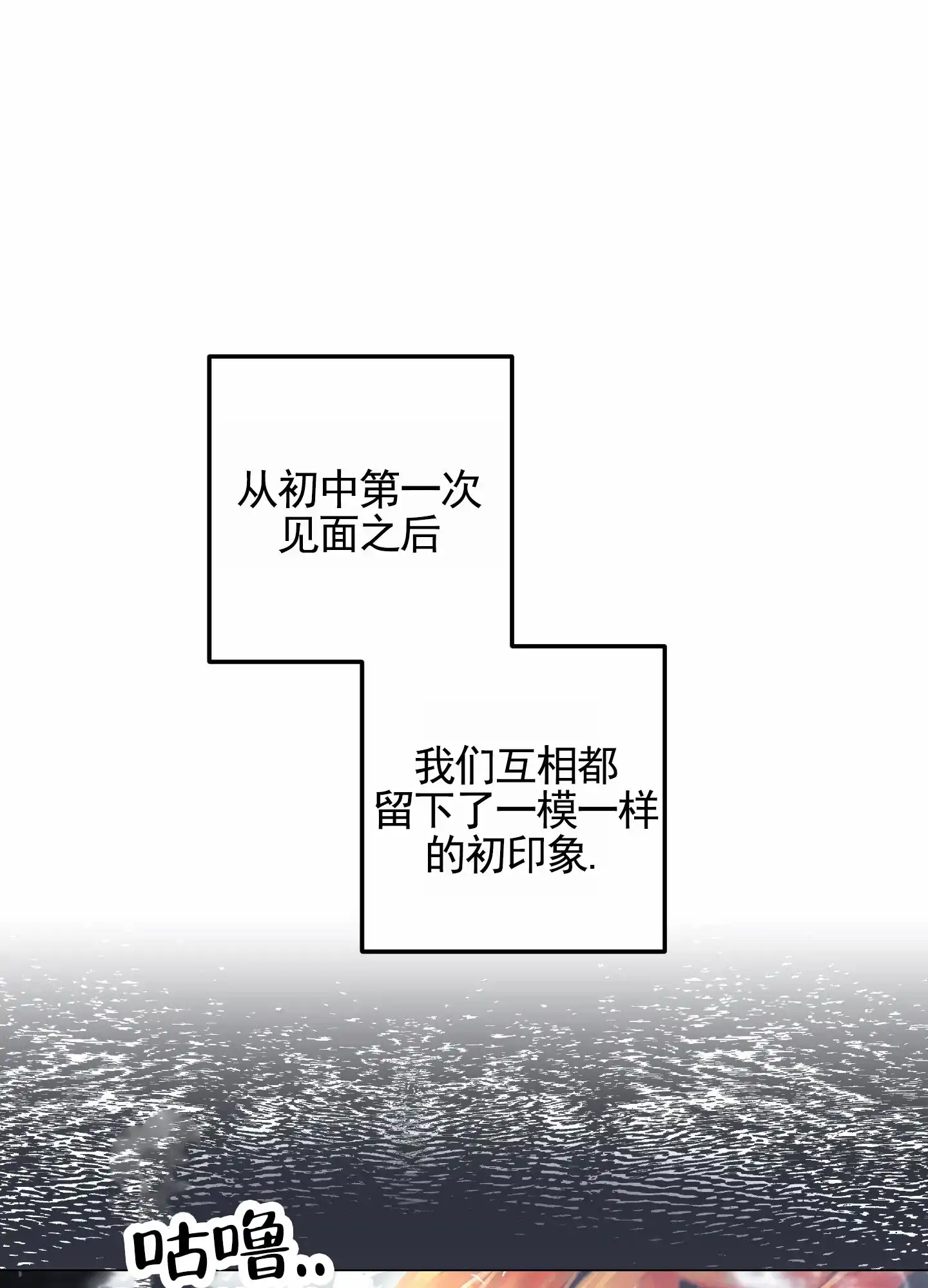 《深刻告白》第1话 第28页