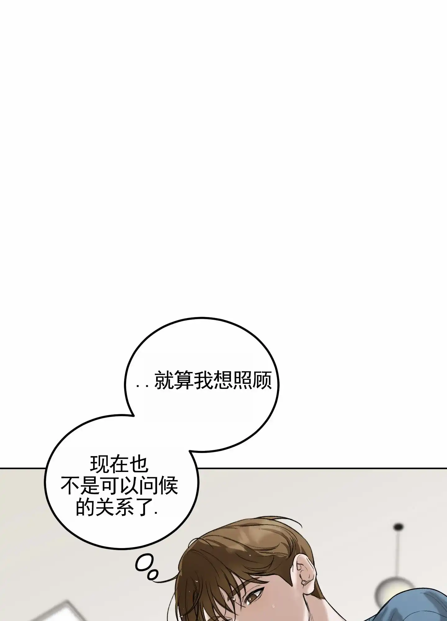 《深刻告白》第1话 第55页