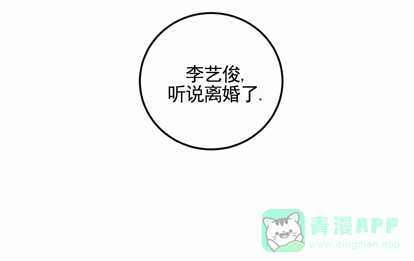 《深刻告白》第1话 第1页