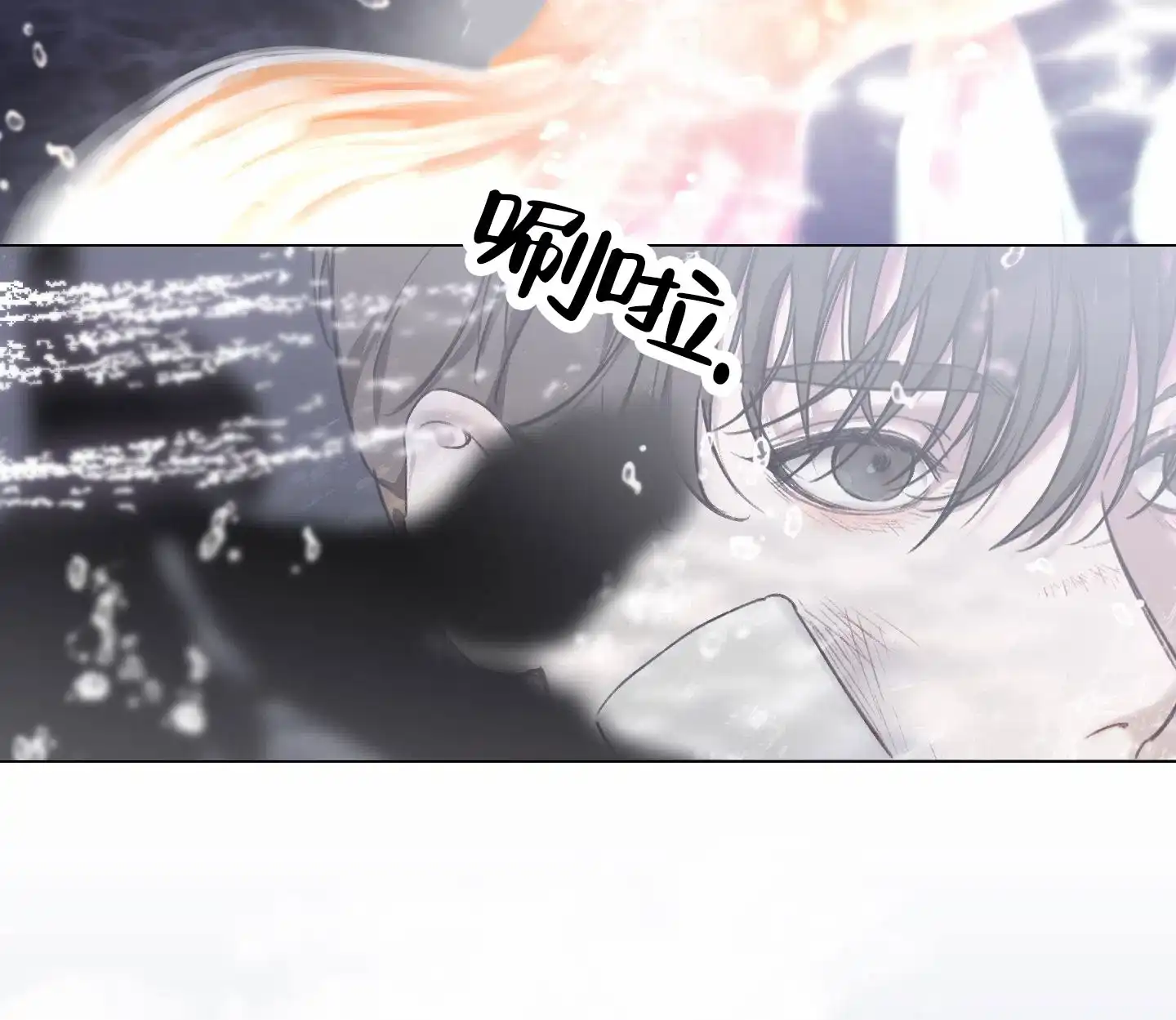 《深刻告白》第1话 第32页