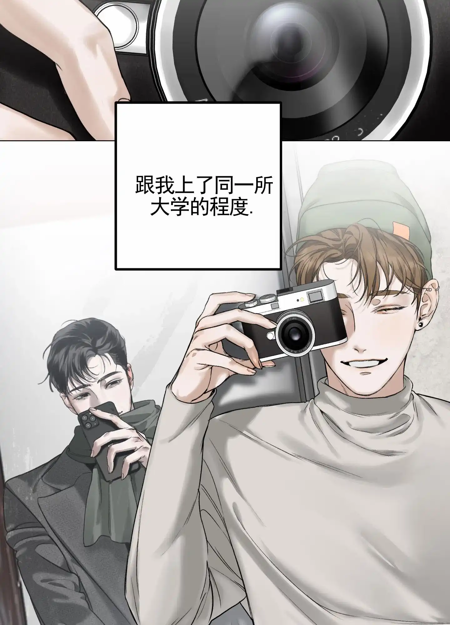 《深刻告白》第1话 第35页