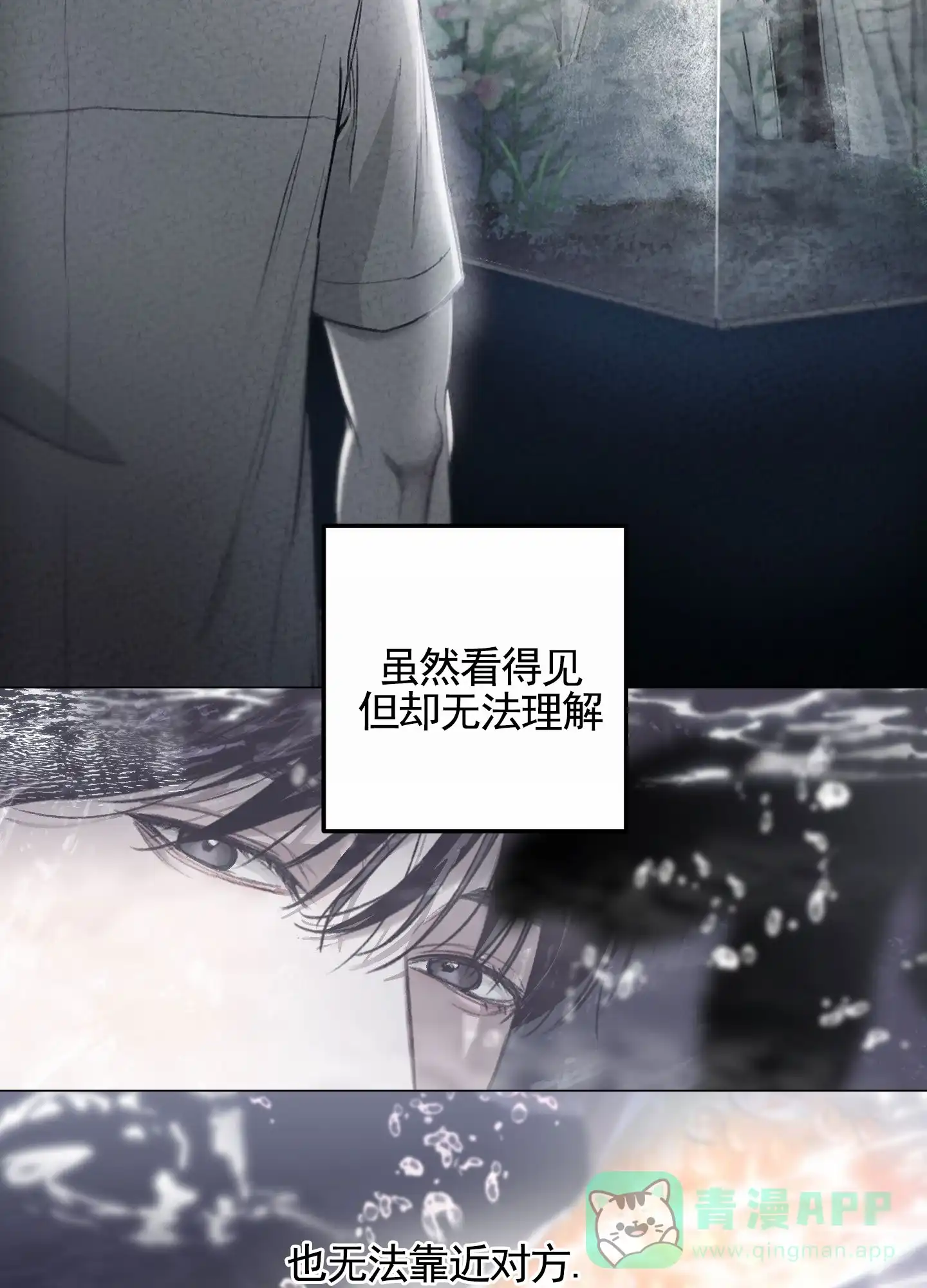 《深刻告白》第1话 第31页