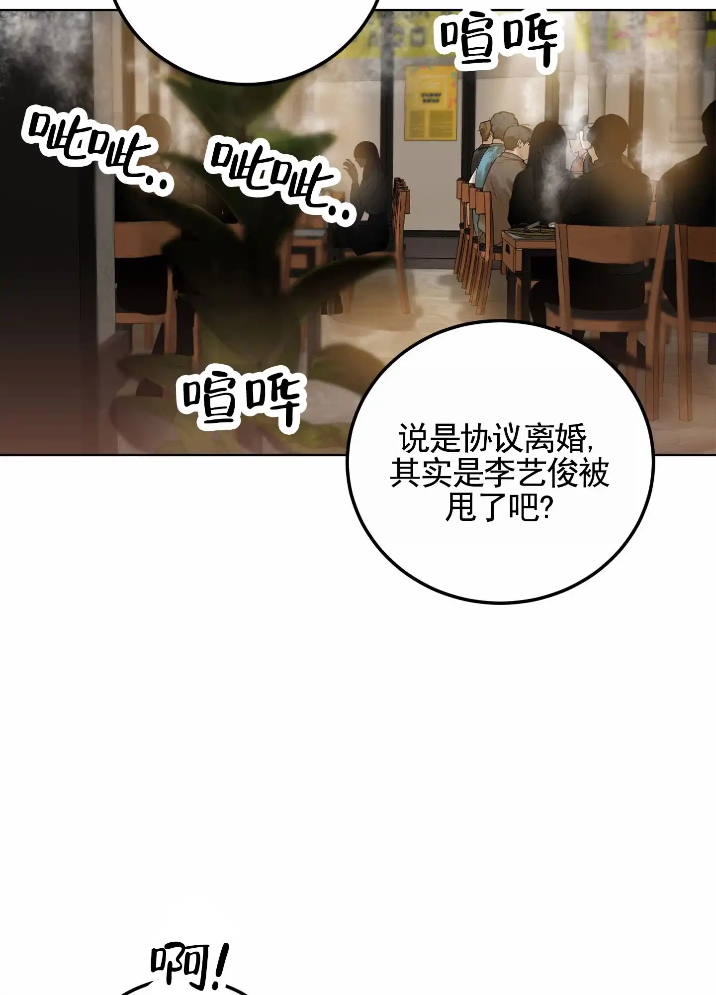 《深刻告白》第1话 第3页