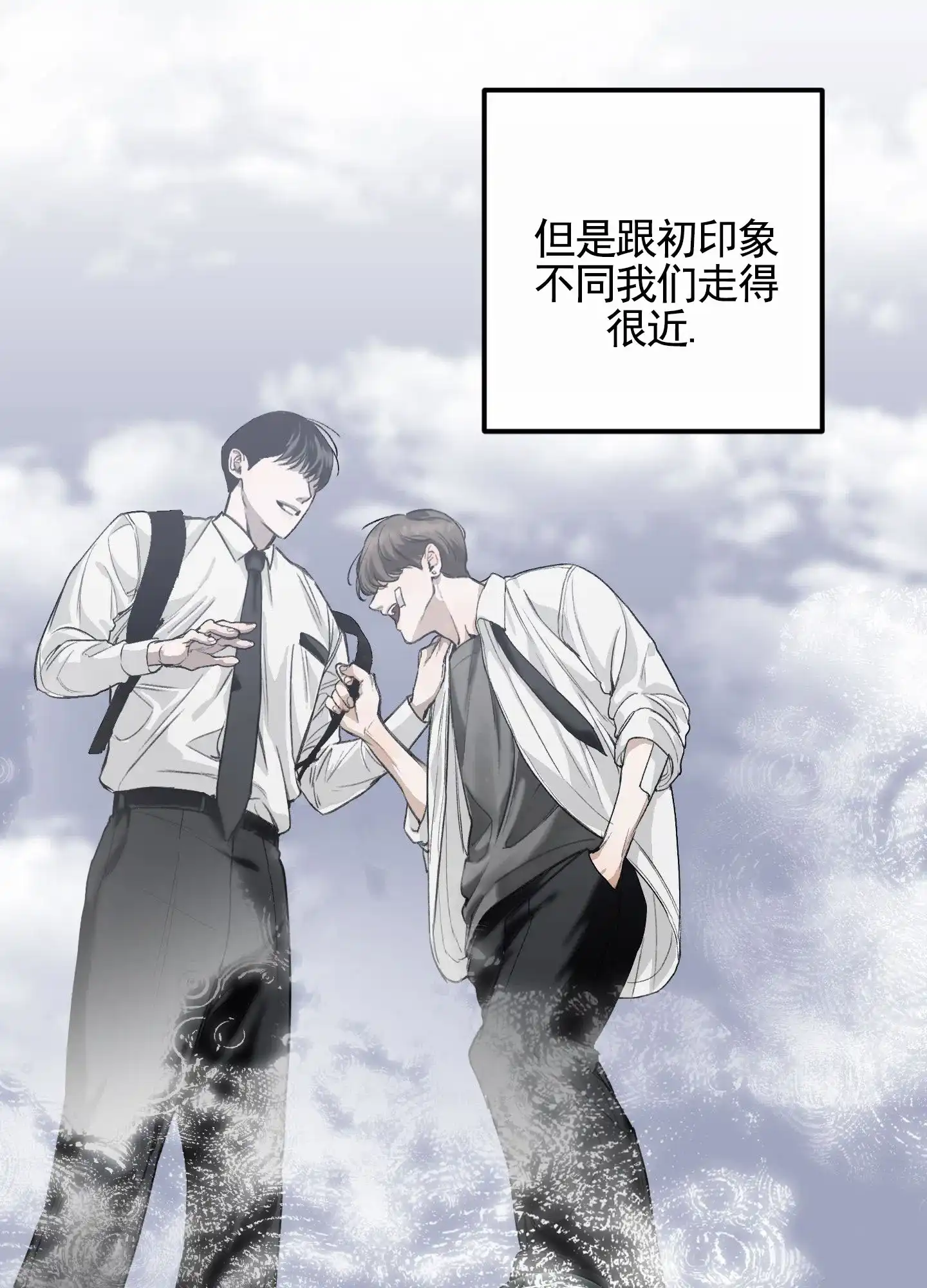 《深刻告白》第1话 第33页