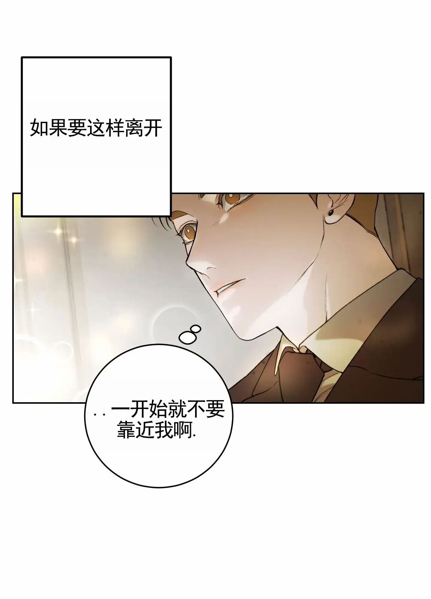 《深刻告白》第1话 第42页