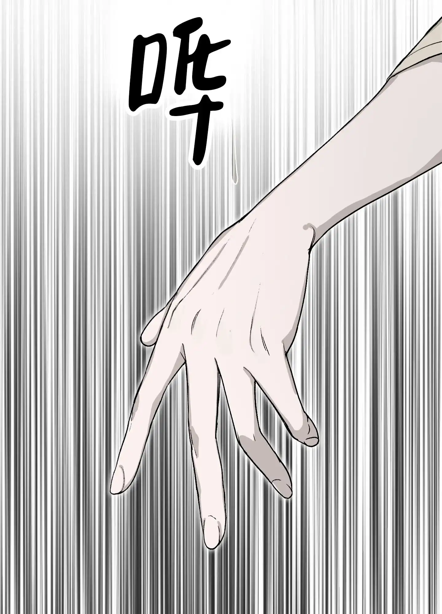 《深刻告白》第10话 第13页