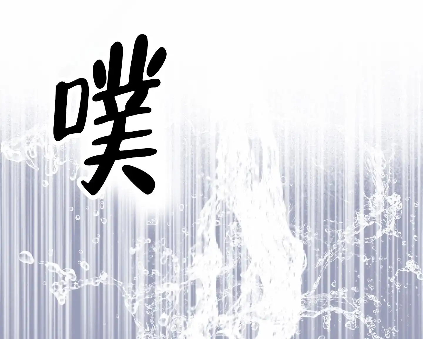 《深刻告白》第10话 第20页