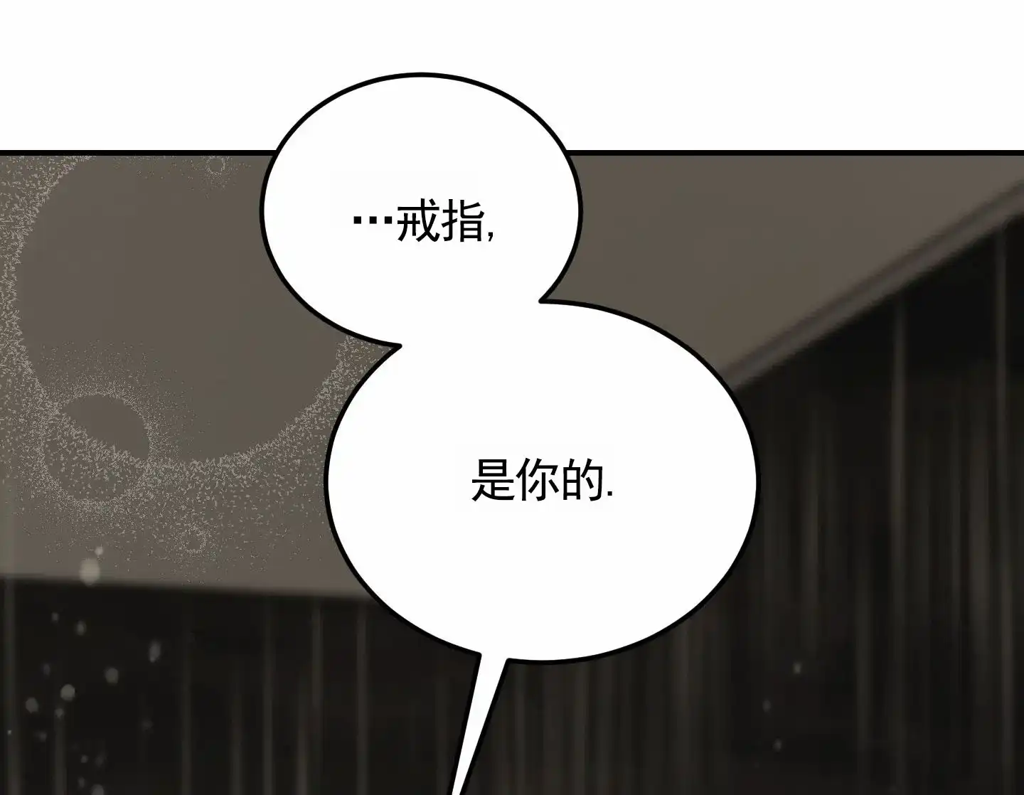《深刻告白》第10话 第49页
