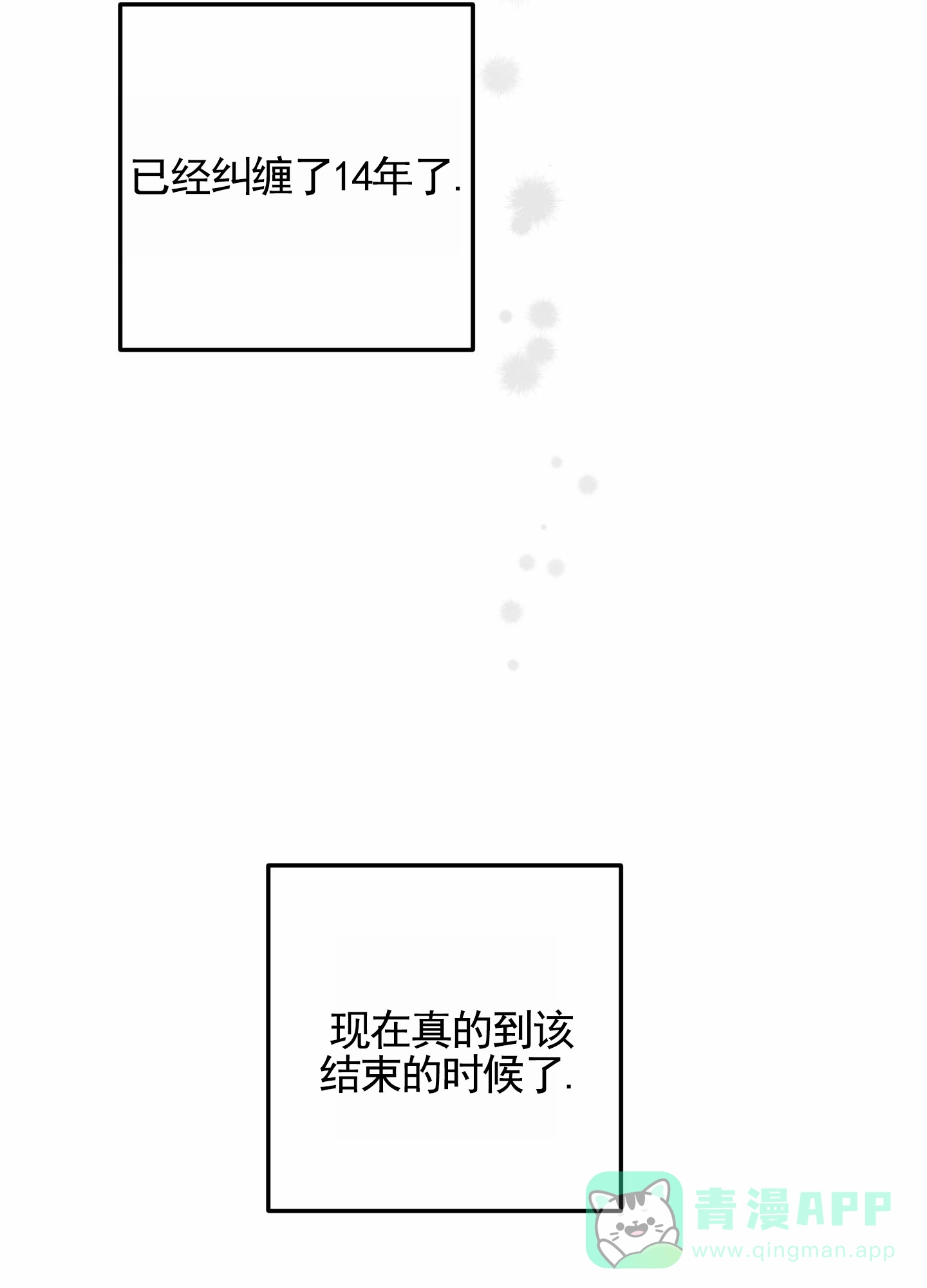 《深刻告白》第10话 第41页