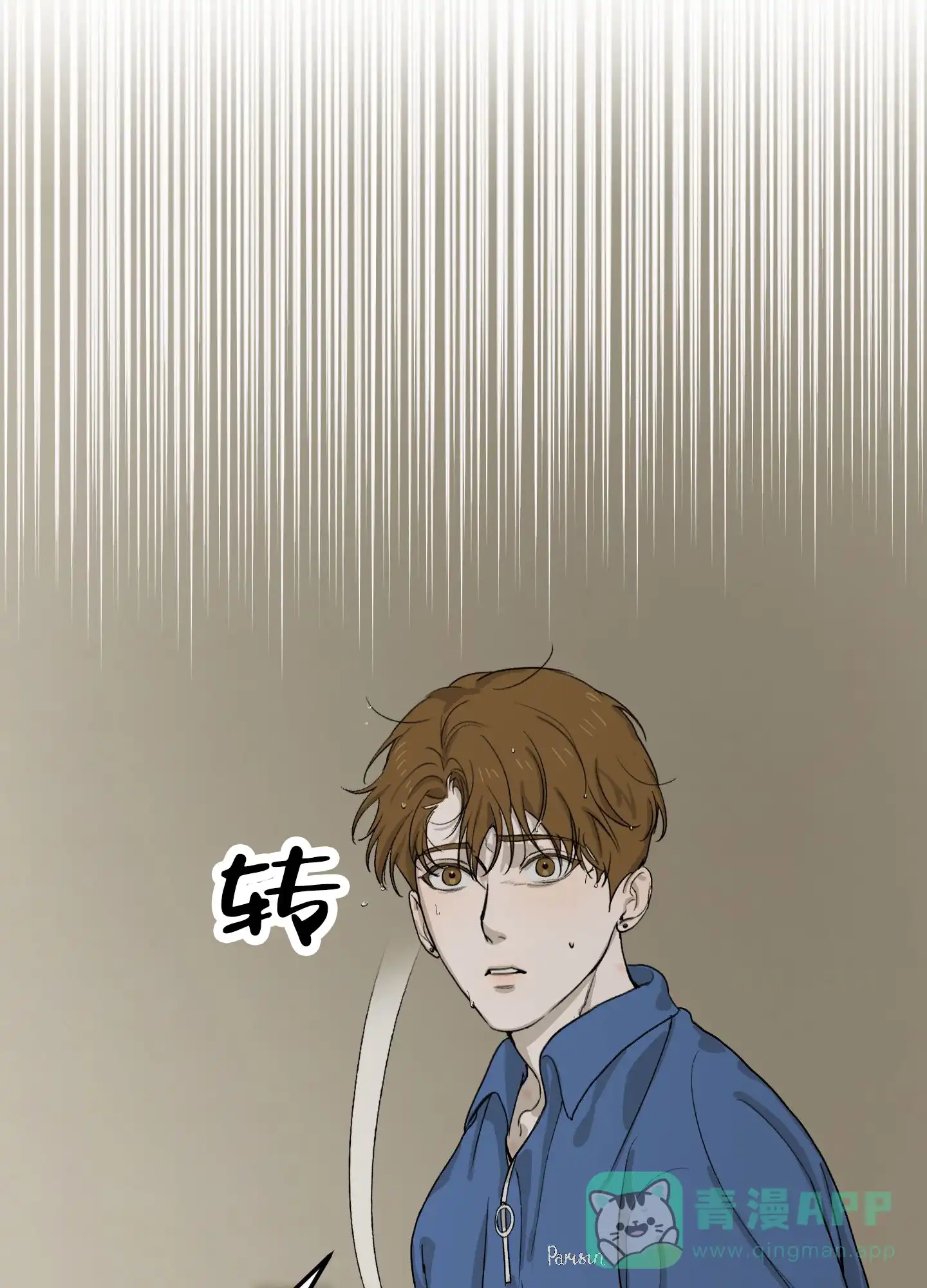 《深刻告白》第10话 第46页