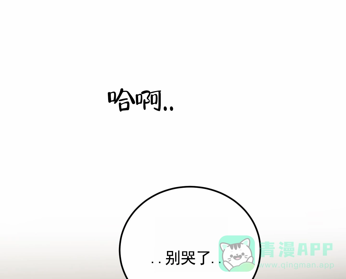 《深刻告白》第10话 第31页