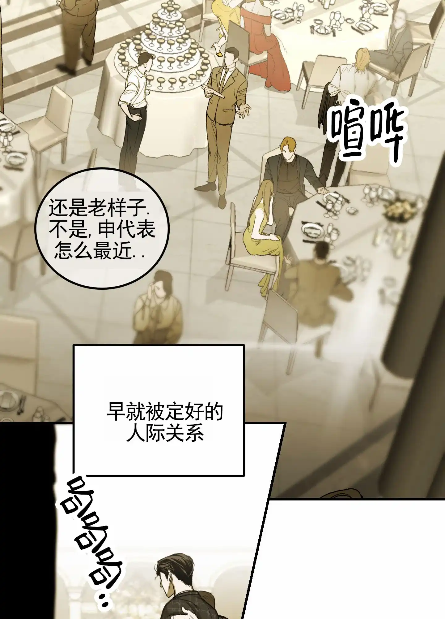 《深刻告白》第11话 第3页