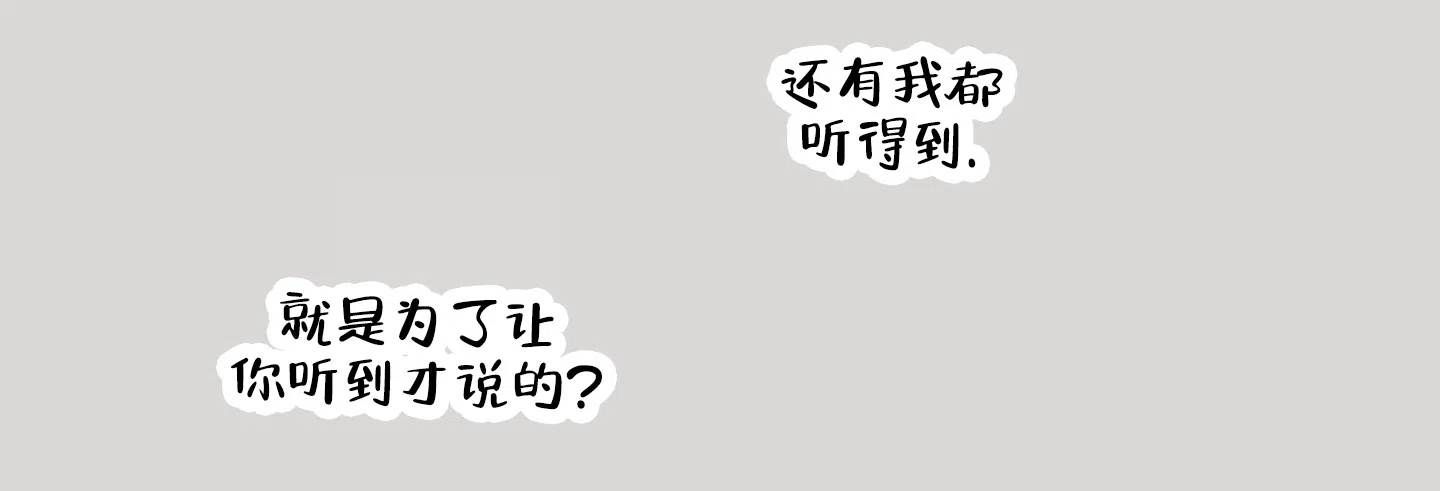 《深刻告白》第11话 第25页