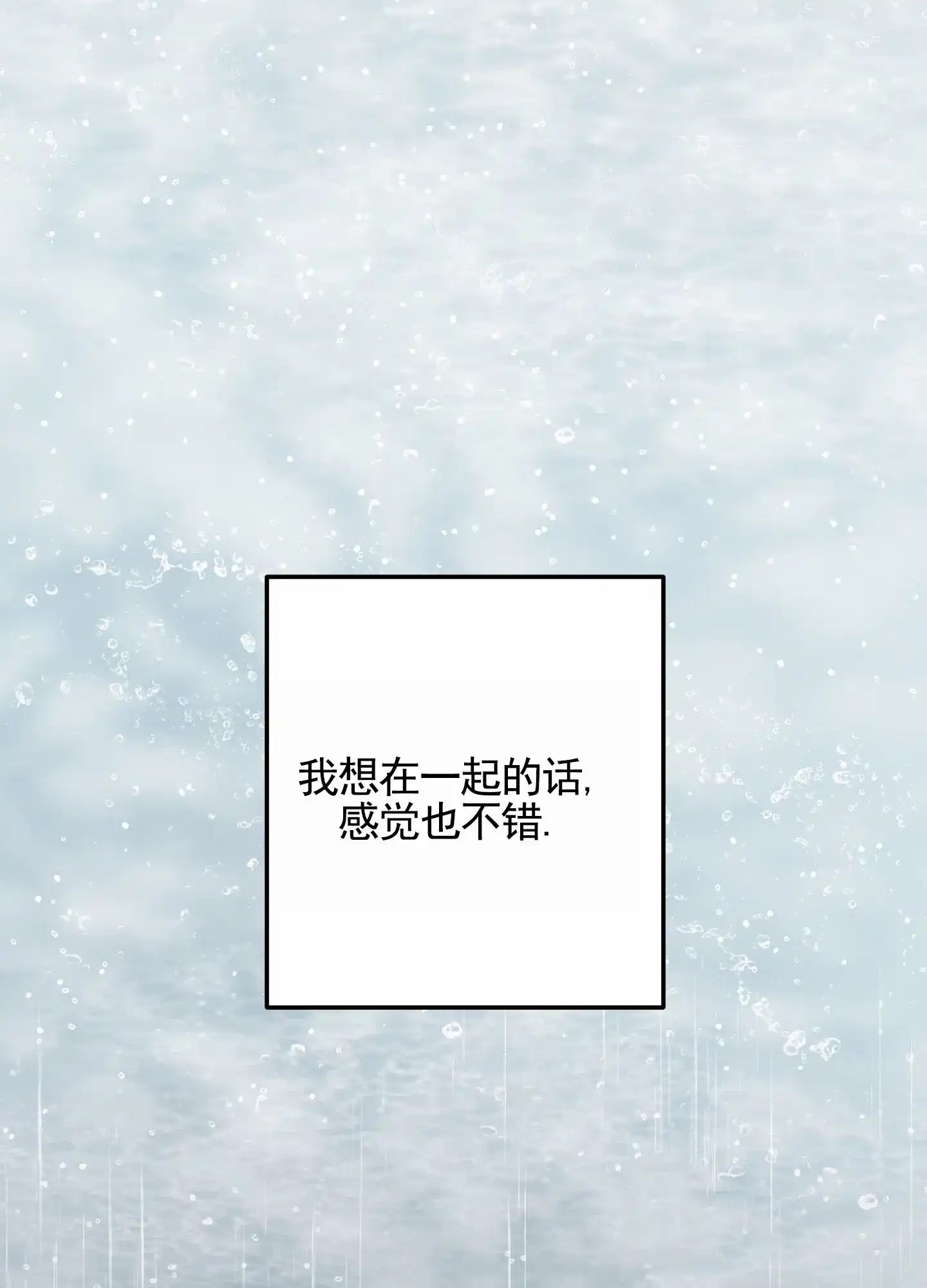 《深刻告白》第11话 第44页