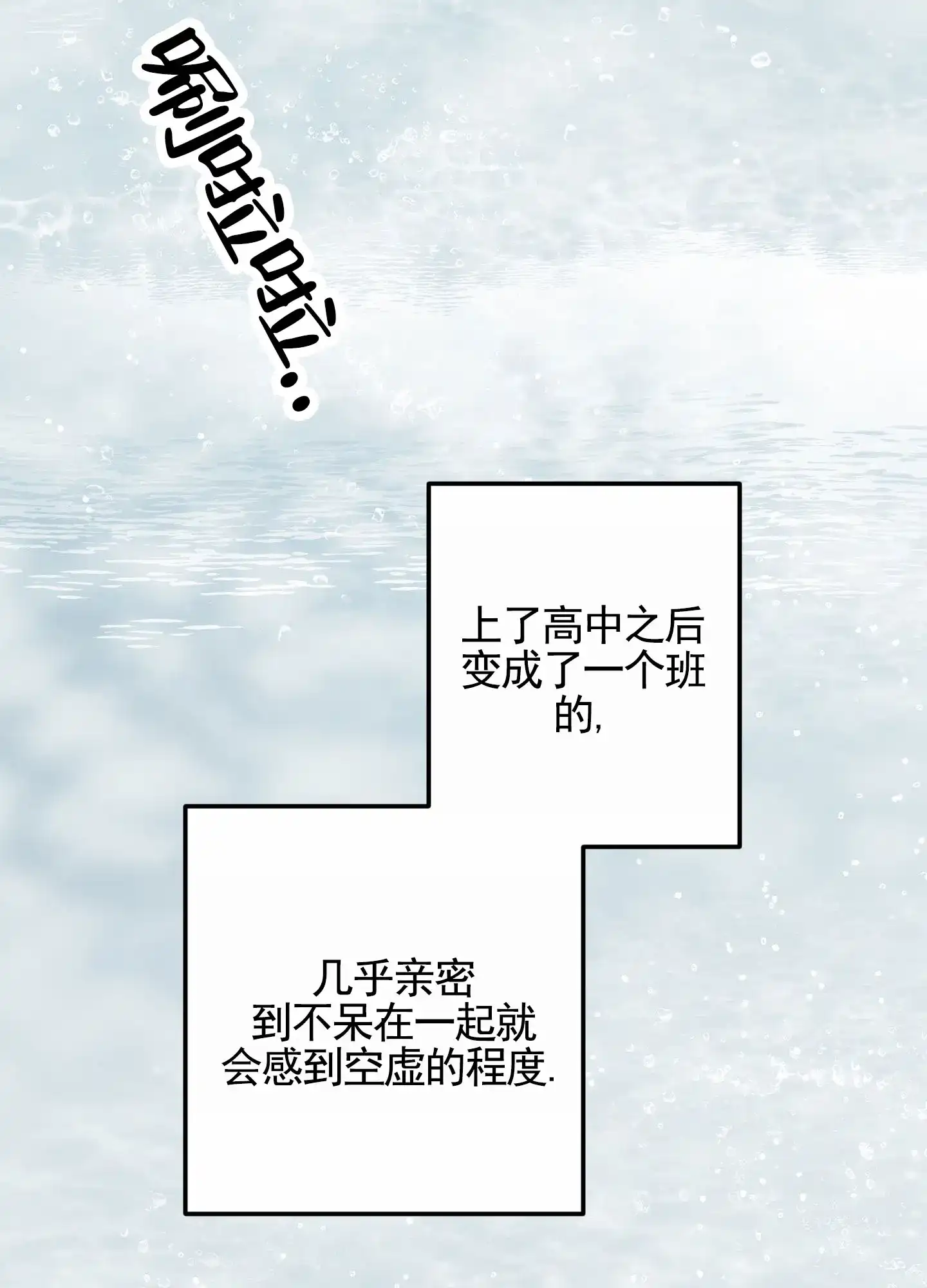 《深刻告白》第11话 第43页