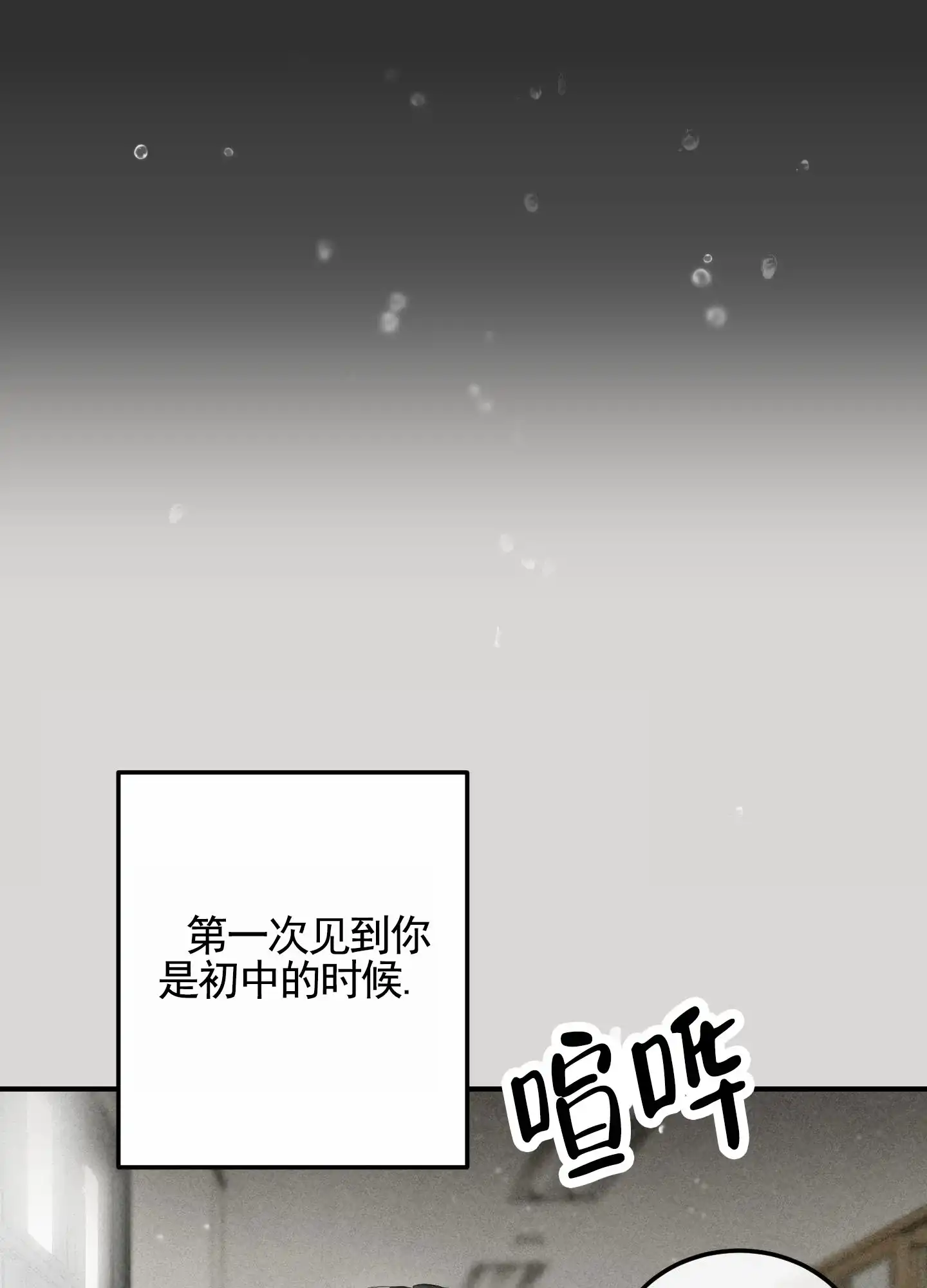 《深刻告白》第11话 第13页