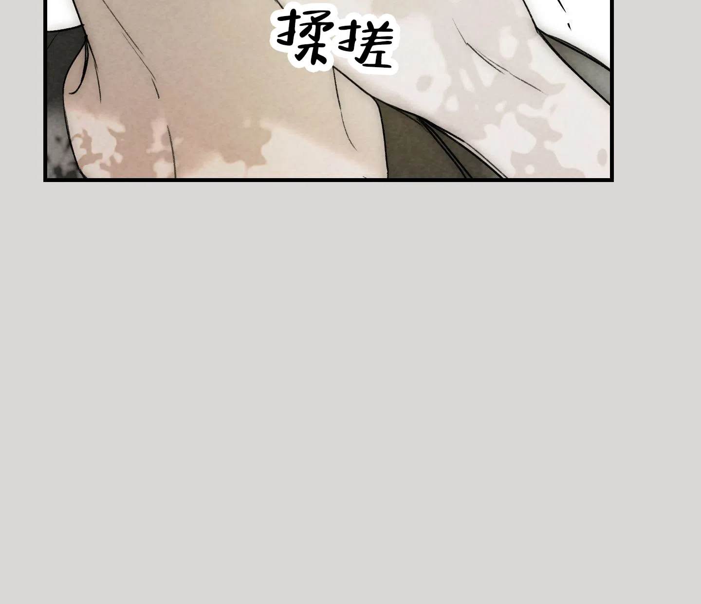 《深刻告白》第11话 第37页