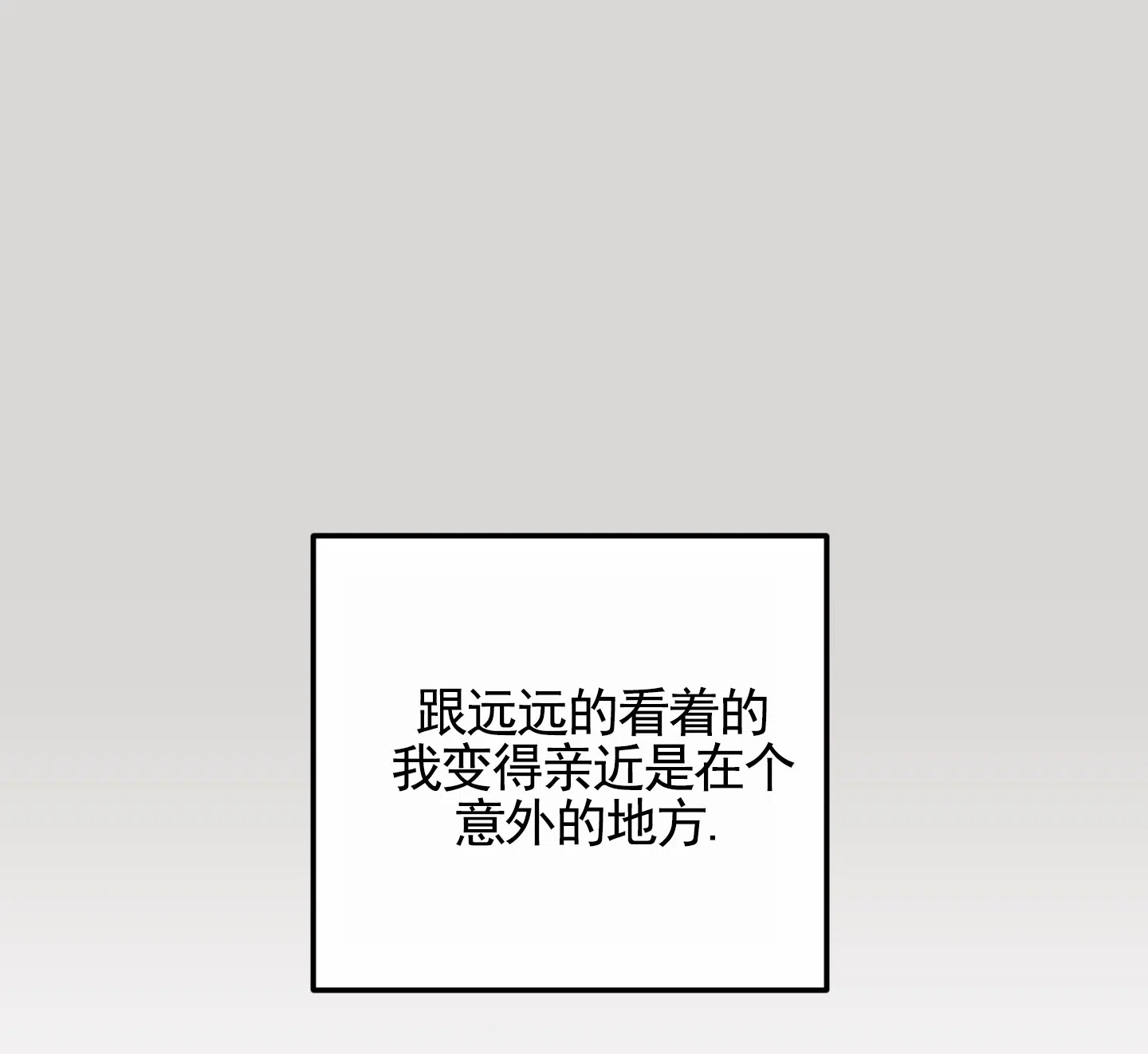 《深刻告白》第11话 第20页