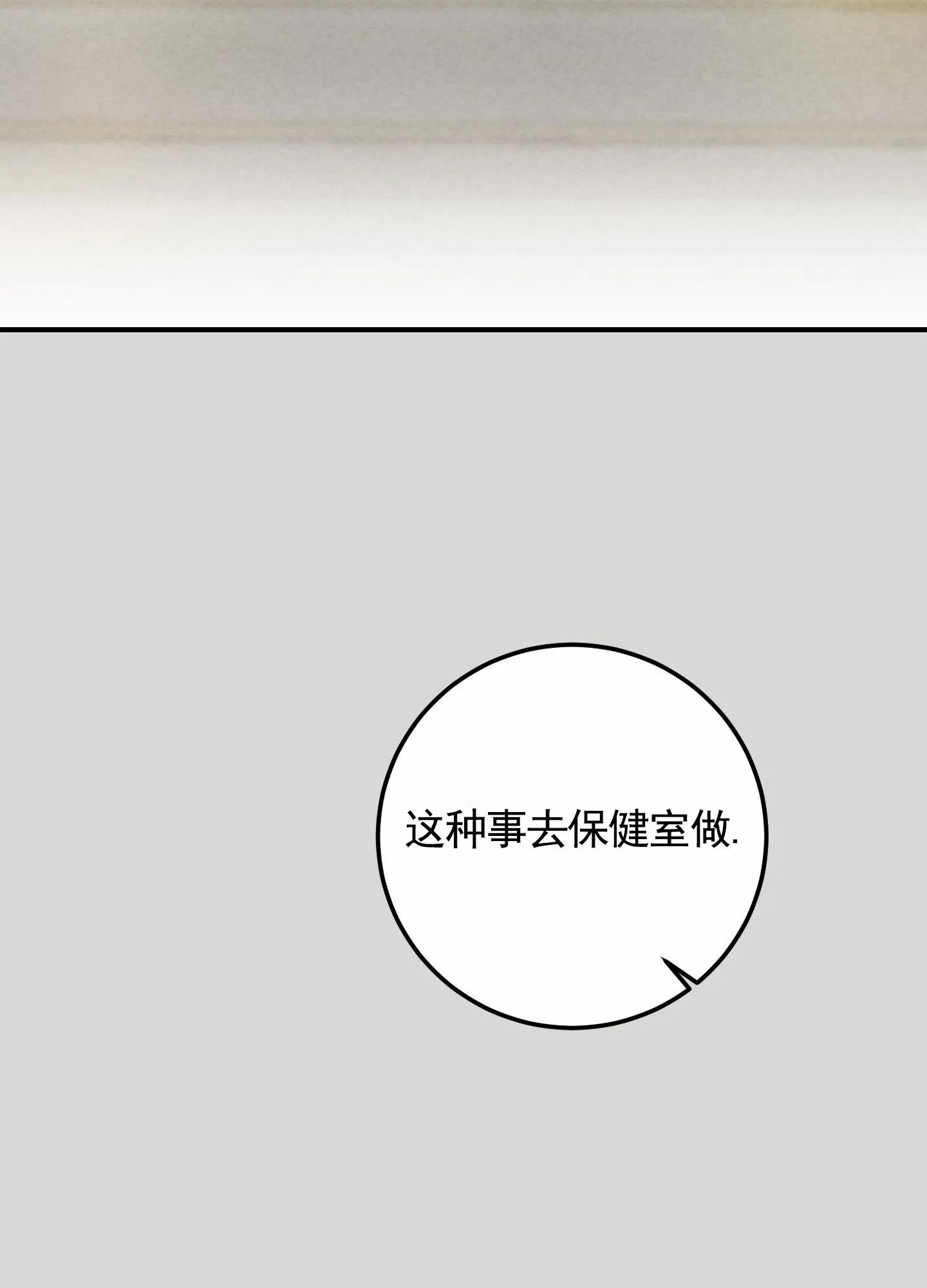 《深刻告白》第11话 第22页