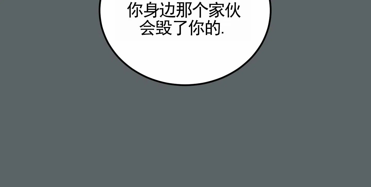 《深刻告白》第12话 第43页