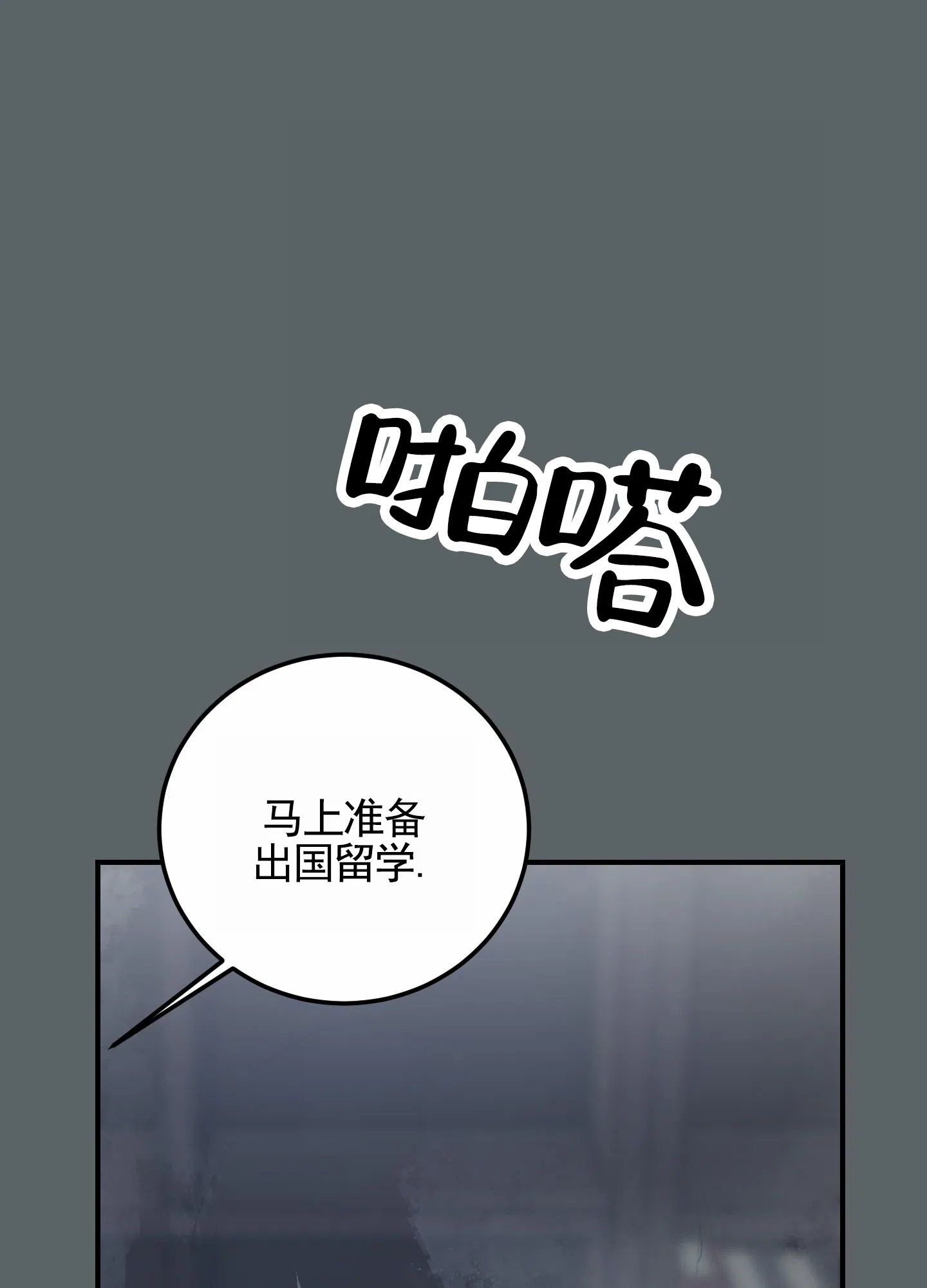 《深刻告白》第12话 第40页