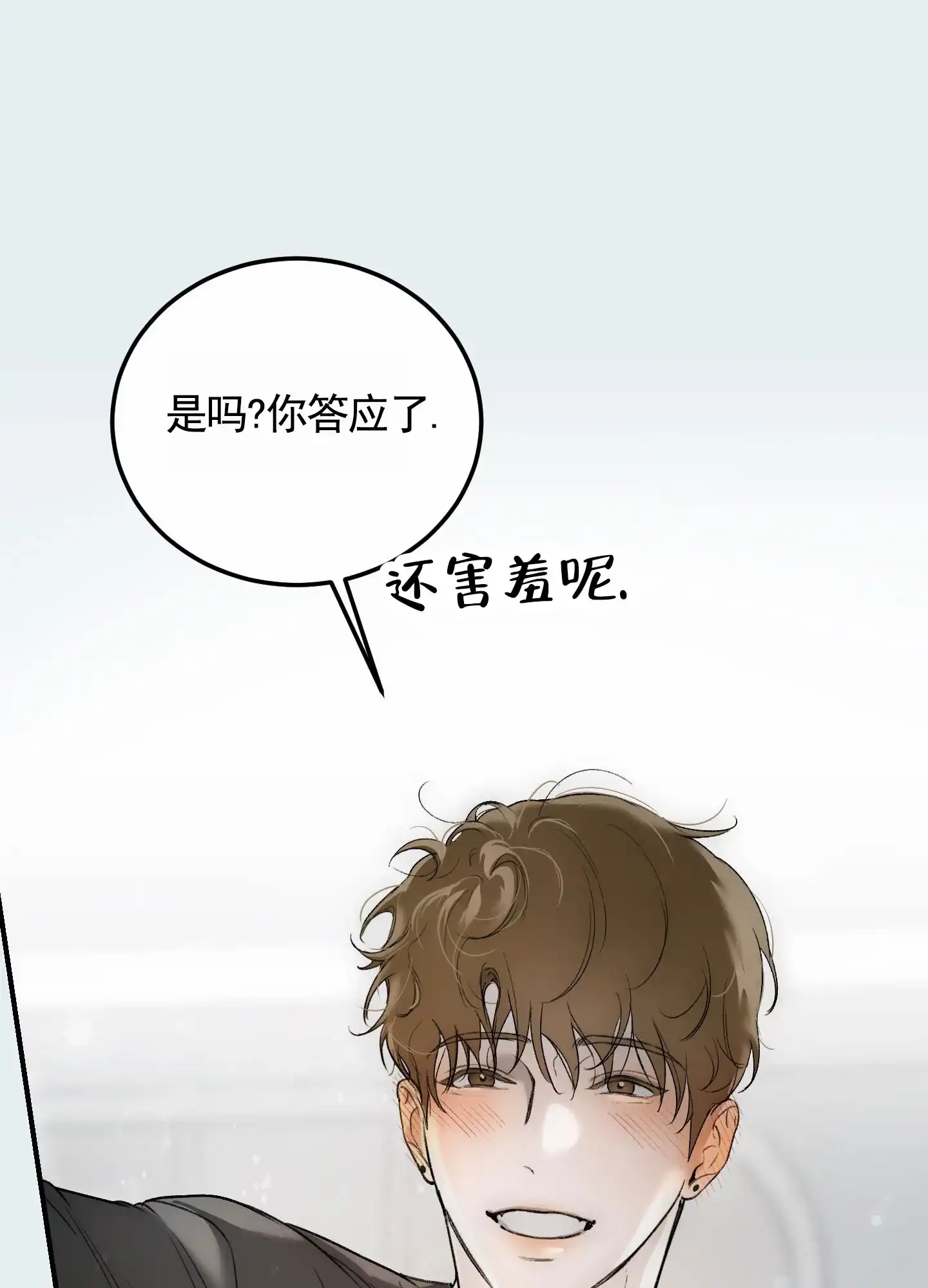 《深刻告白》第12话 第28页