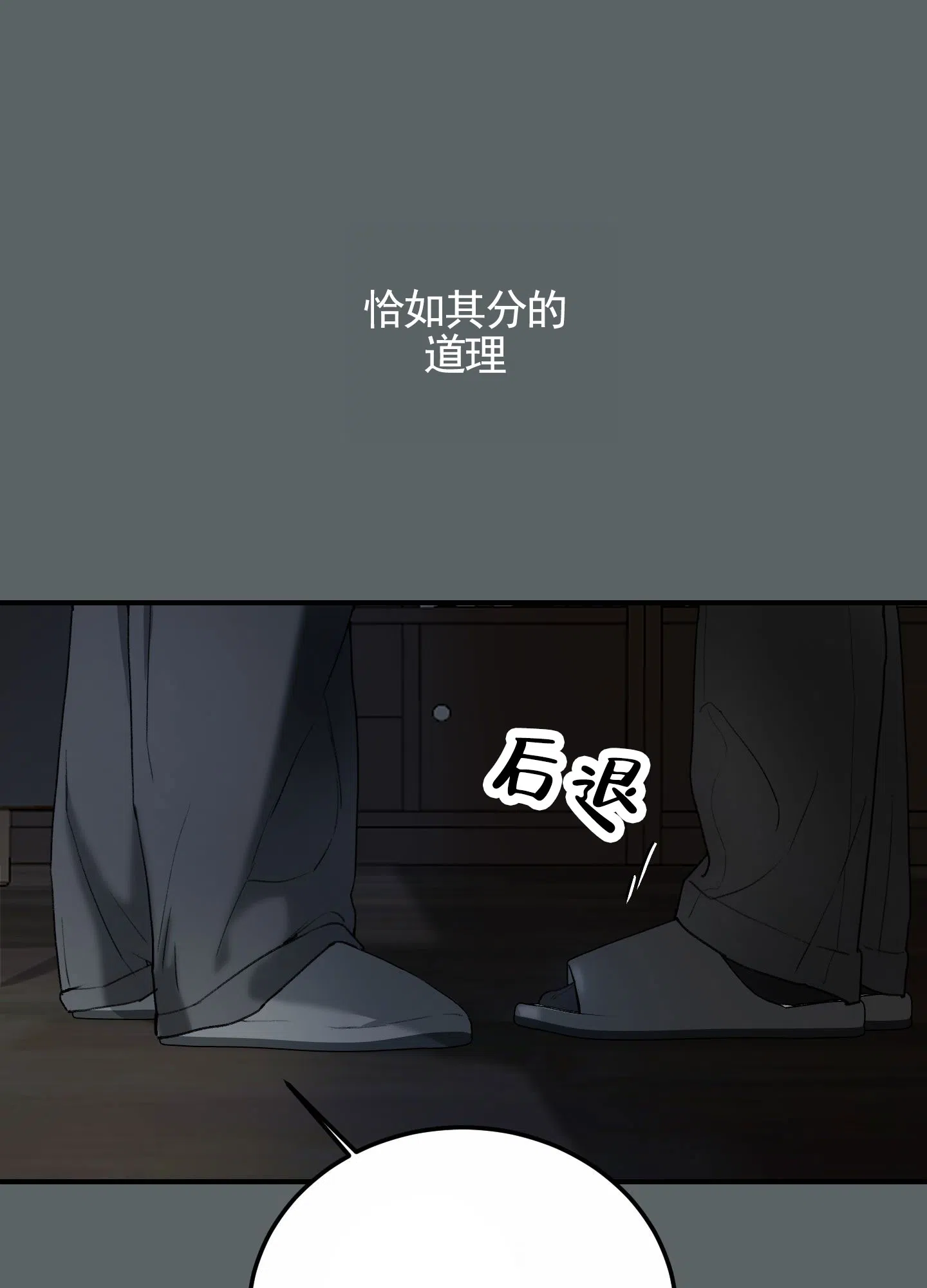 《深刻告白》第12话 第42页