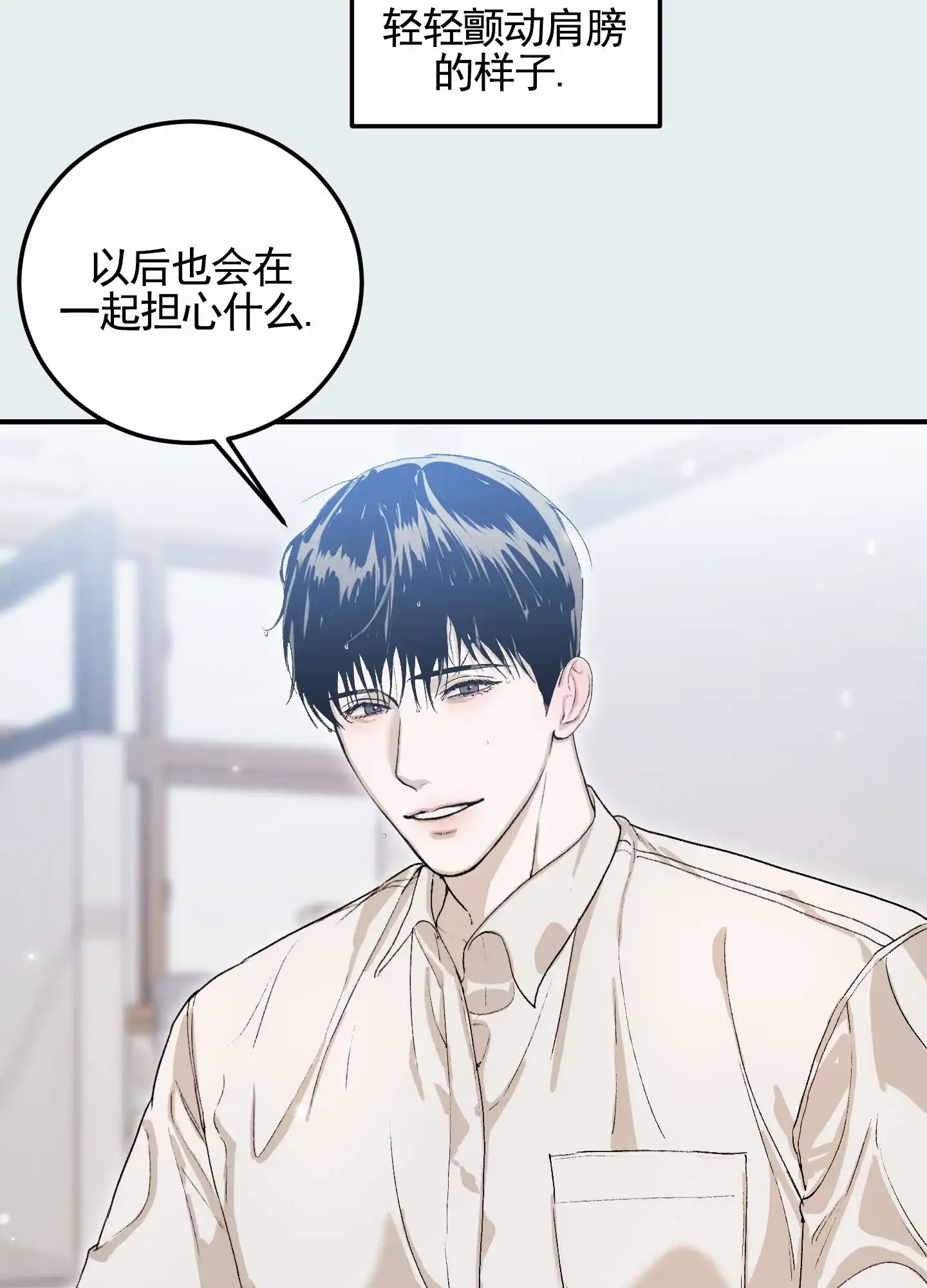 《深刻告白》第12话 第34页