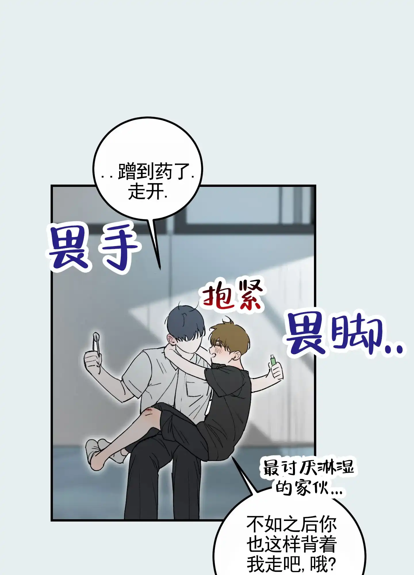 《深刻告白》第12话 第25页