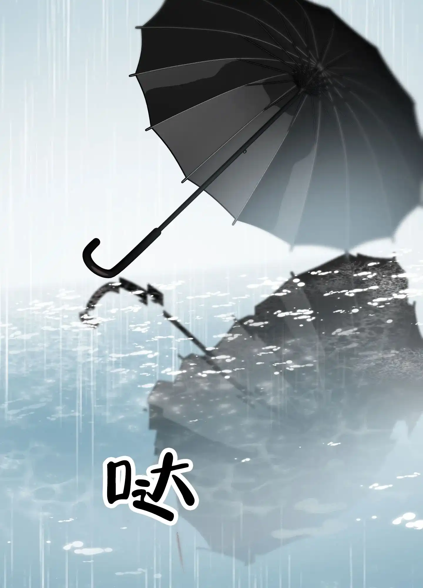 《深刻告白》第12话 第13页